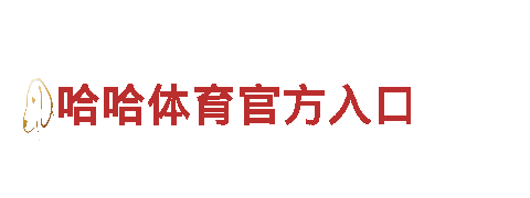 专业顶盛体育d3买球机械企业 | 优质机械设备供应商